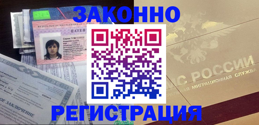 временная регистрация 2025 в Добрянке