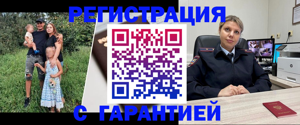 временная регистрация для школы в Добрянке