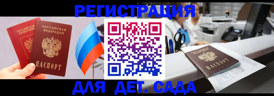 временная регистрация для всех в Добрянке