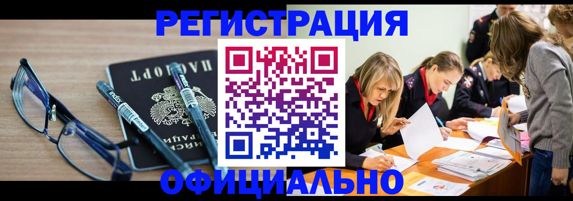 временная регистрация адрес в Добрянке